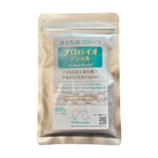 プロバイオデンタル 粒タイプ